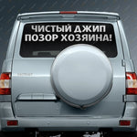 Autocollant vert clair personnalisable pour SUV