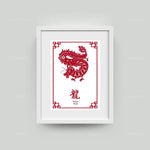 L'image montre un cadre blanc contenant une silhouette découpée de dragon rouge avec des accents chinois, sur fond blanc.