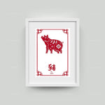 Une illustration de caractères chinois traditionnels et d'un design de porc stylisé dans un cadre rouge décoratif.