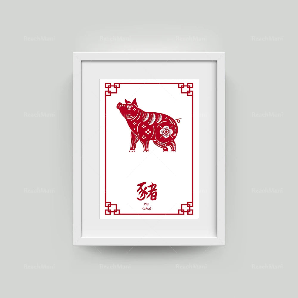 Une illustration de caractères chinois traditionnels et d'un design de porc stylisé dans un cadre rouge décoratif.