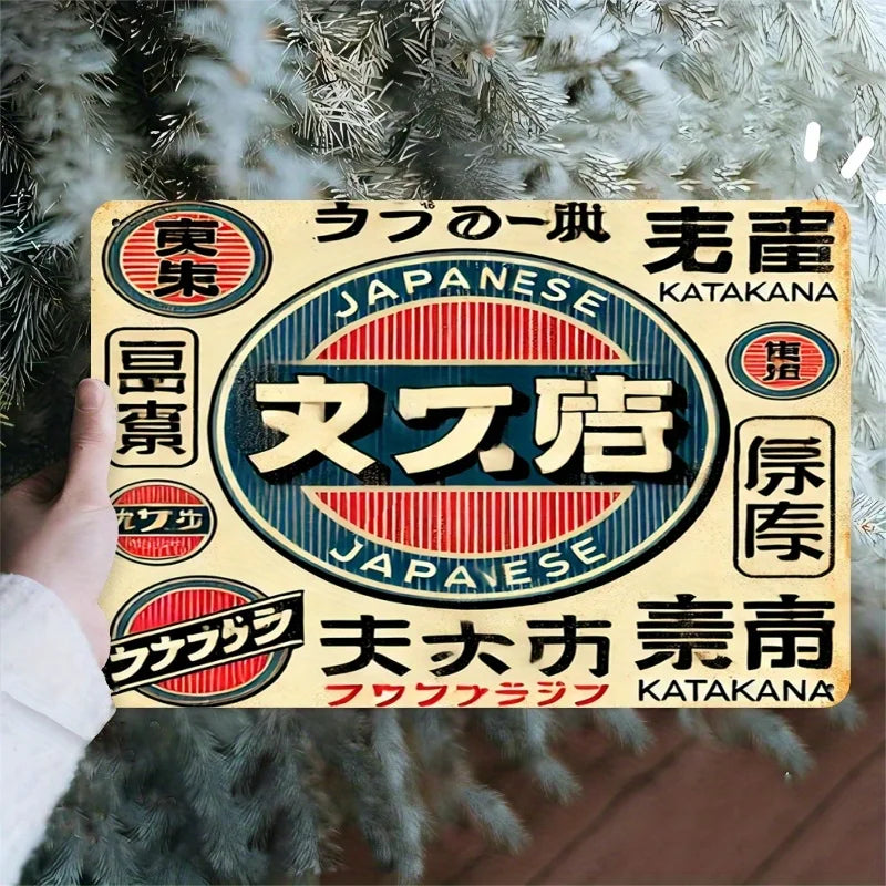 Panneau métallique blanc avec texte japonais vintage