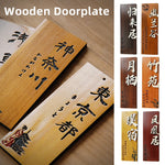 Plaque signalétique japonaise en bois doré